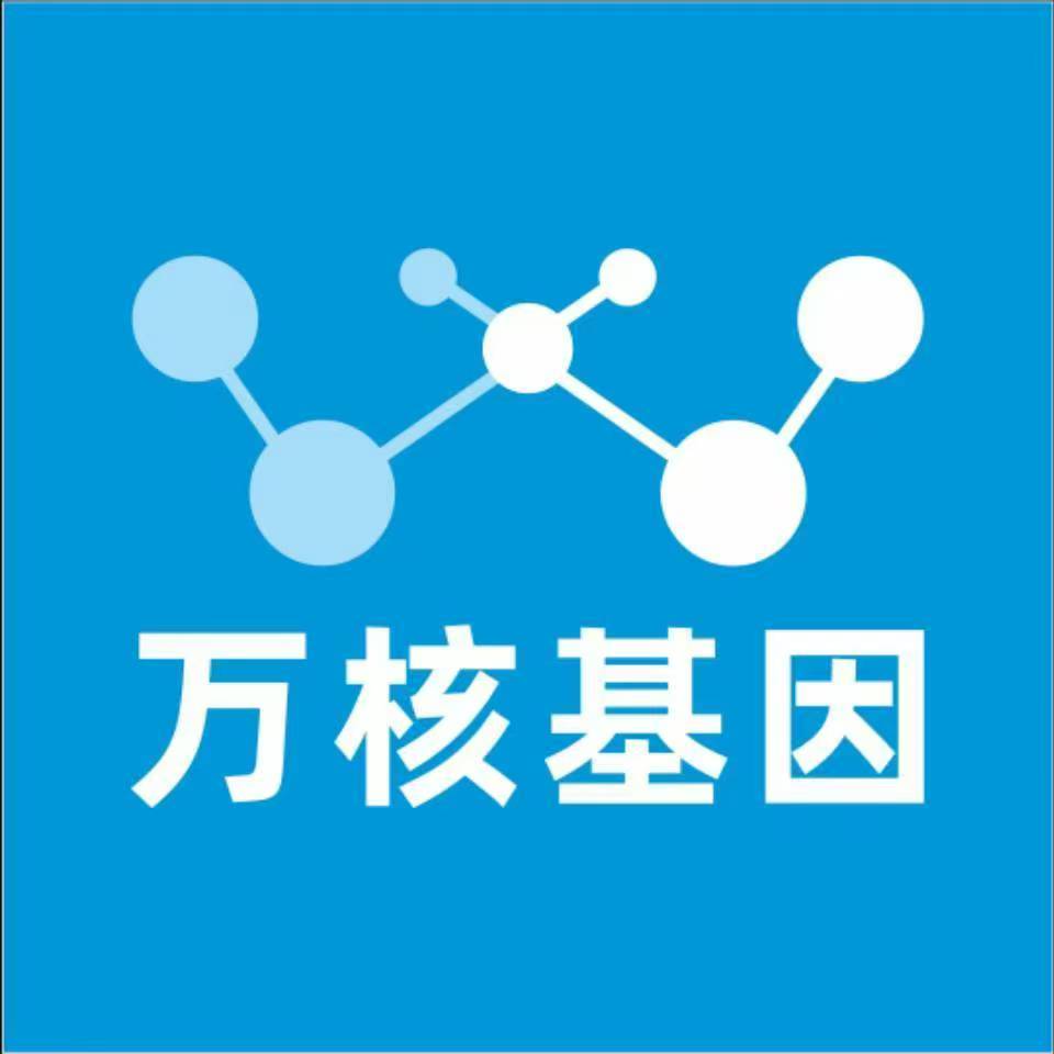 桂林七星区万核基因检测咨询中心